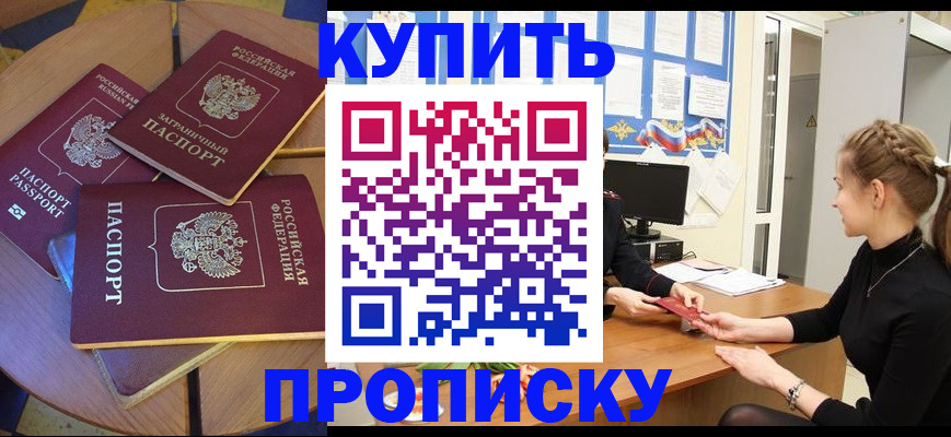 прописка гарантия в Приволжске