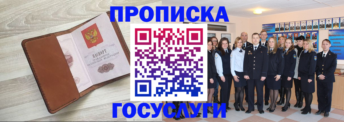 временная регистрация купить в Приволжске